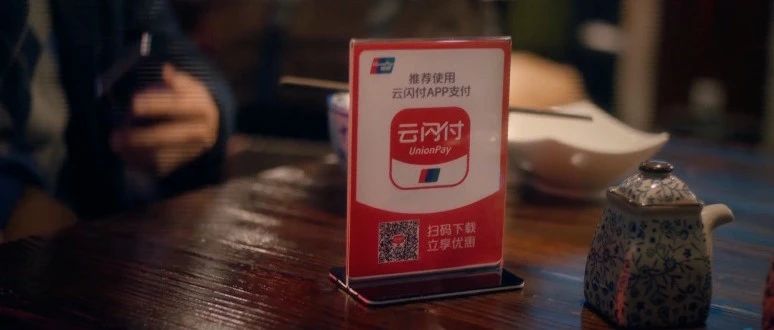 中国银联“助商惠民-红火计划”，推动商户经营发展