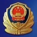 上海警方联手银行和支付机构，建立“接报即止付”机制