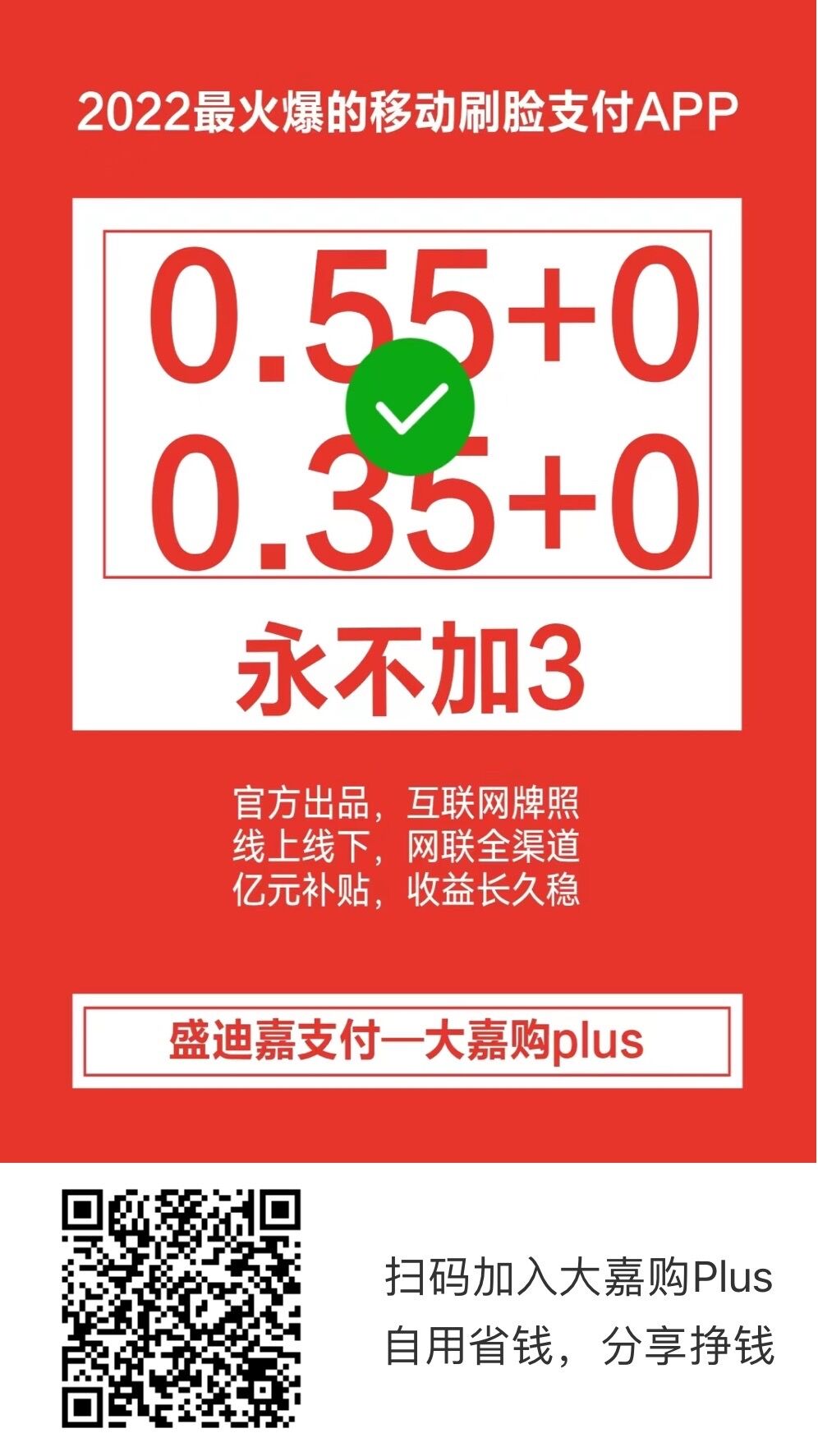 新闪付正规安全稳定吗？手把手教会你注册使用