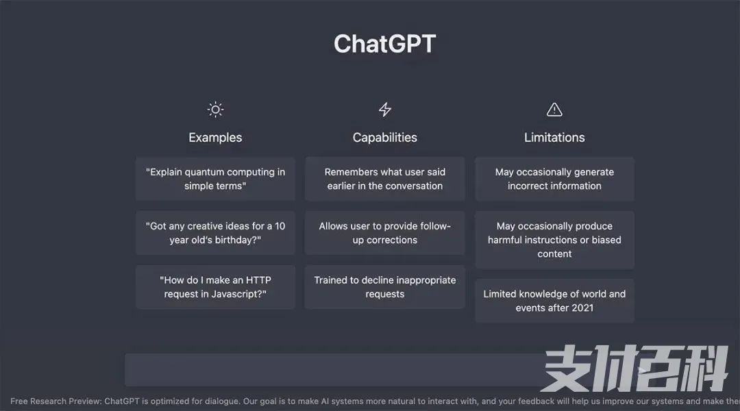 ChatGPT漏洞泄露客户支付信息！(图2)
