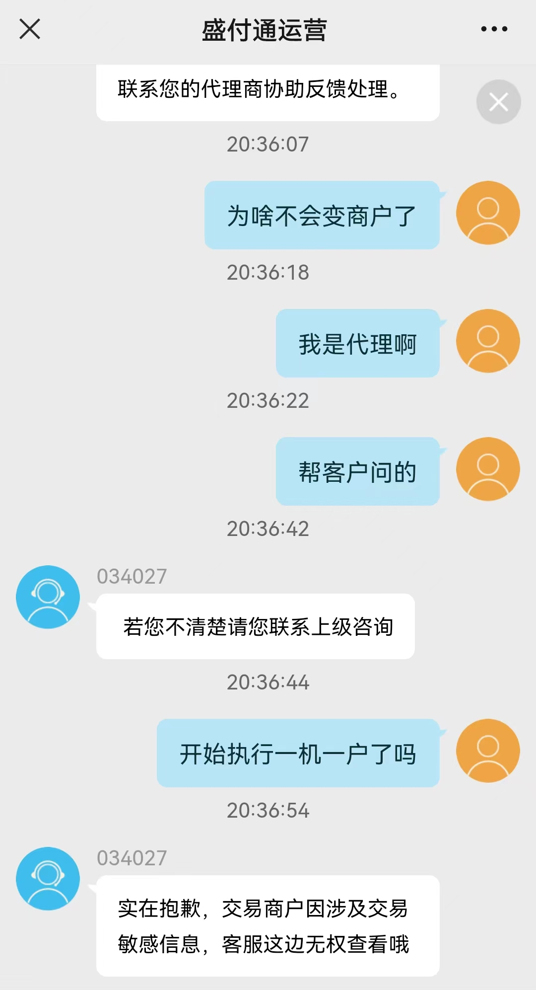 【实锤】盛付通开始执行一机一户，非上海地区！(图2)