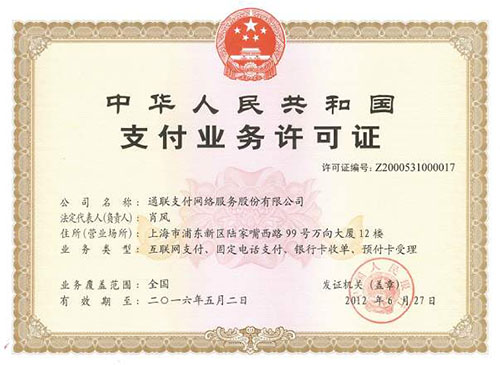 通联电签POS机怎么样？通联电签版POS安全吗？