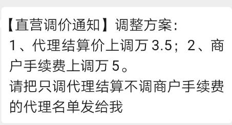 代理商开始沦为待宰羔羊？POS圈进入全新"榨汁模式