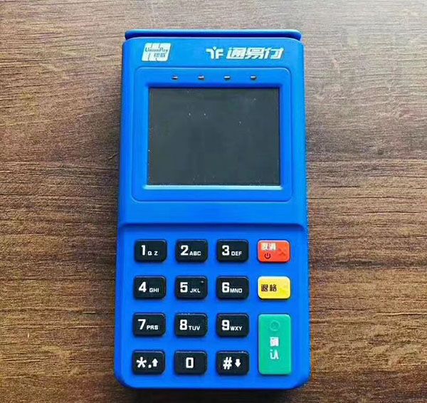 通联电签版-通易付plus电签POS机怎么样？靠谱吗