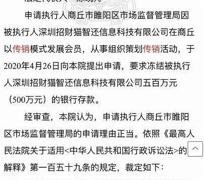 信用卡“智还”平台套现被警方查办
