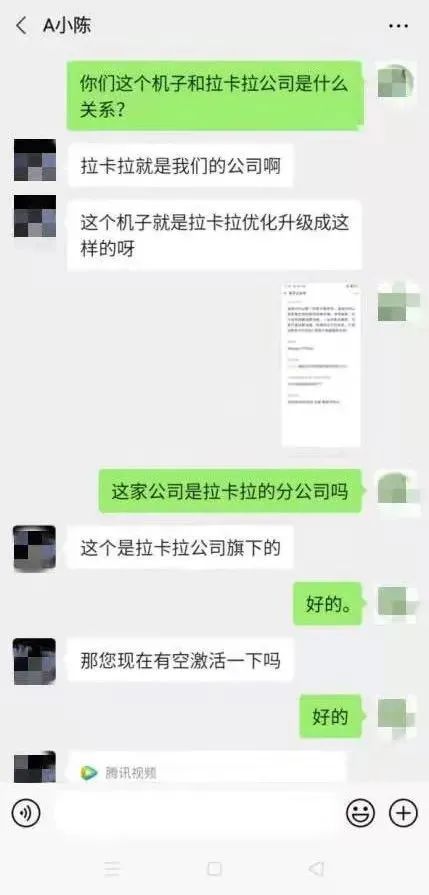 媒体曝光：“拉卡拉”客服免费送POS机，到付快递99元，拆开竟然是……(图6)