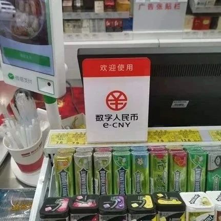 成都数字人民币试点多场景覆盖 公交地铁交易超6万笔