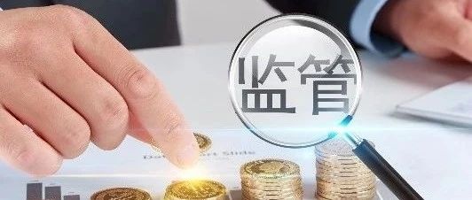 独家解读：反洗钱新规与征求意见稿的6大不同