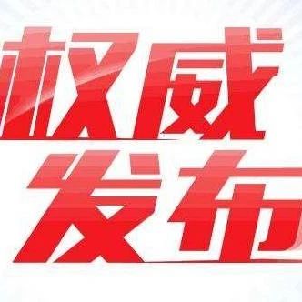 广东“十四五”规划发布 涉及数字人民币、移动支付、金融科技等