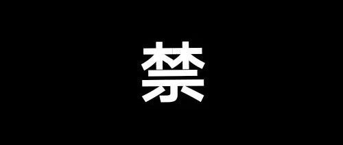 注意！多地网警发布《警示电话、短信营销更换POS机骗局》