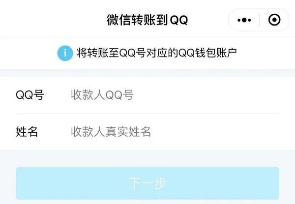 QQ红包支持微信支付！(图4)