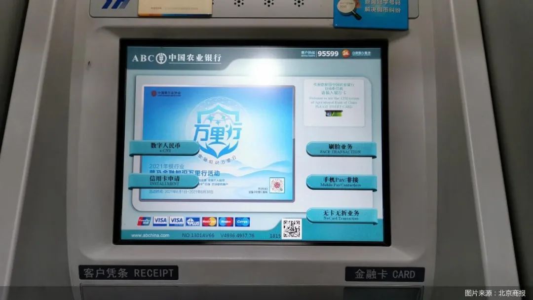 多地已推行，数字人民币ATM机来了！(图1)