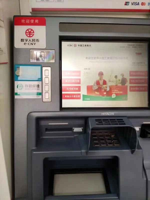 多地已推行，数字人民币ATM机来了！(图2)