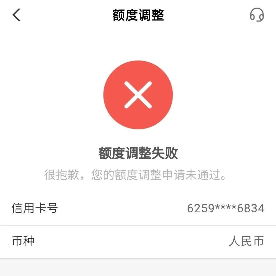 农行开始降额了，你的卡“逃”过去了吗？