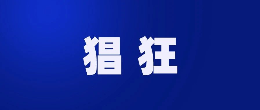 电销5000台POS机成优秀服务商 这家支付公司视央行文件为