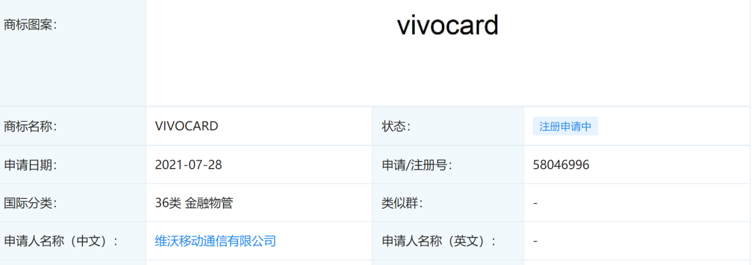 Huawei Card之后，vivo Card也要来了(图3)