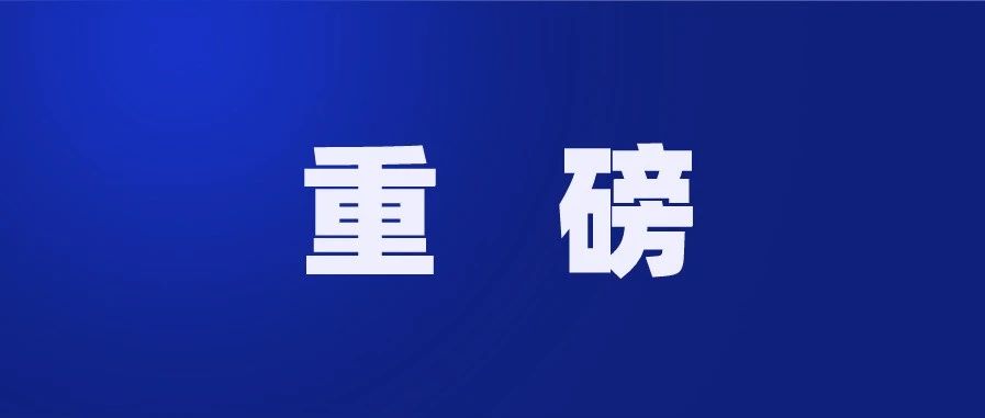 突发：X宝/X通/X付/X联涨价万6-万15不等……