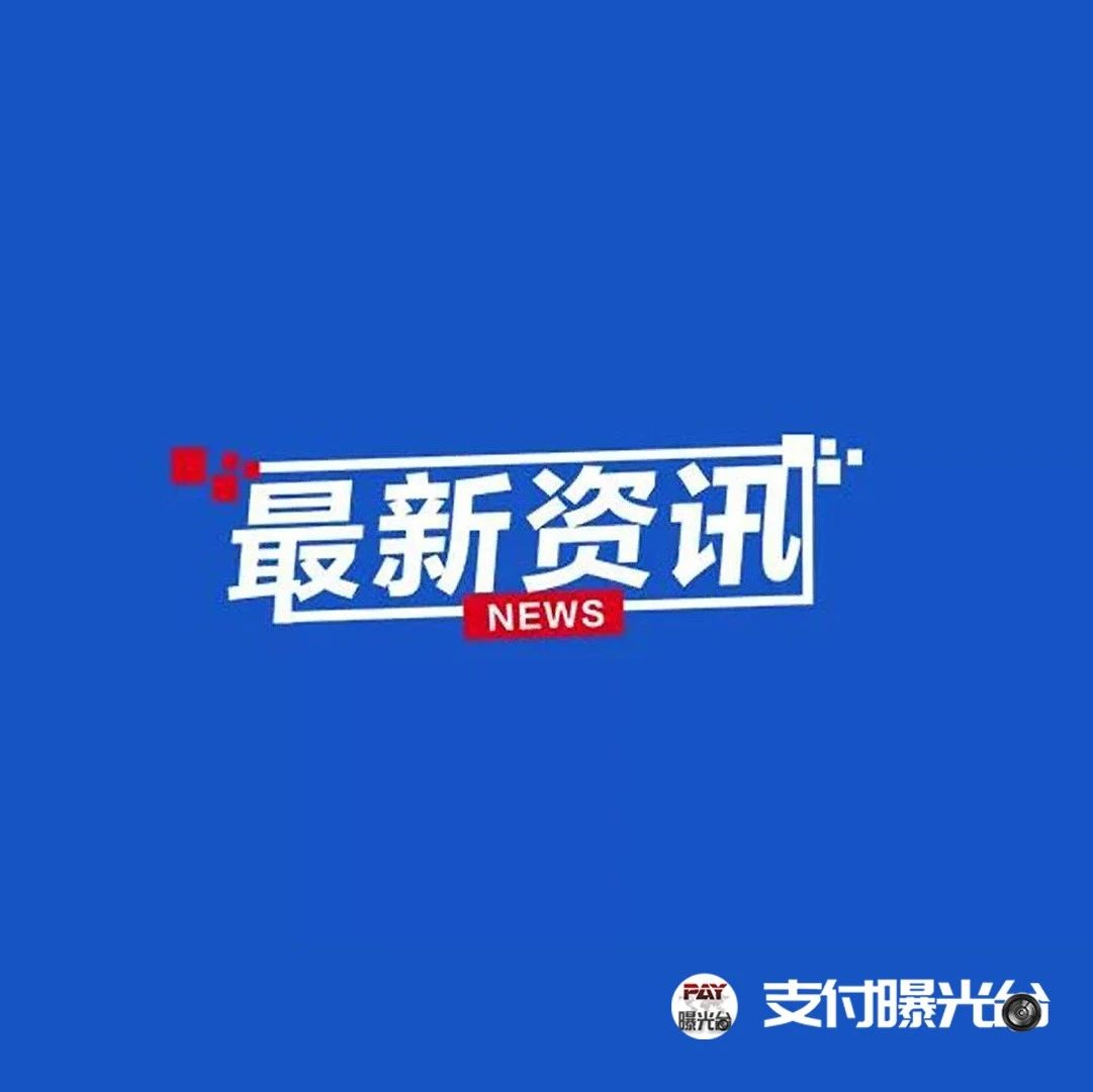 联动优势、嘉联、拉卡拉上半年业绩公布！