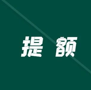 两个路子建行放水，有人69倍提额！