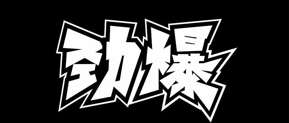 主打低费率的无卡支付产品涨价，释放了什么信号？